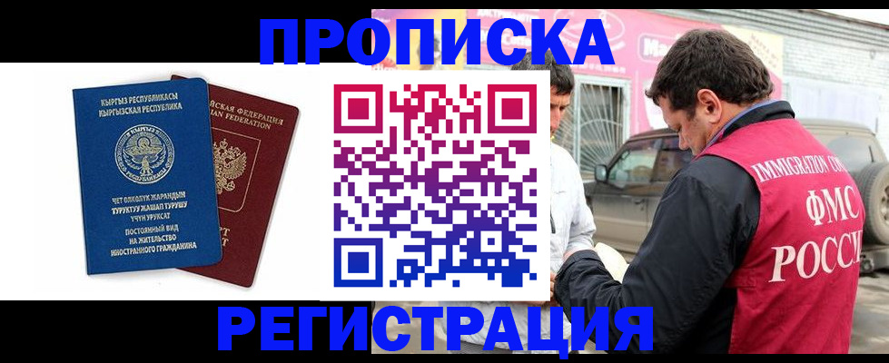 временная регистрация для всех в Ростове